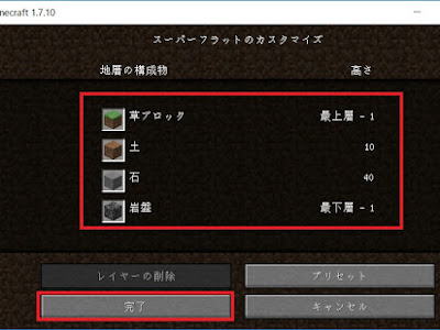++ 50 ++ minecraft スーパーフ��ット カスタマイズ 977594-Minecraft スーパーフラット カスタマイズ