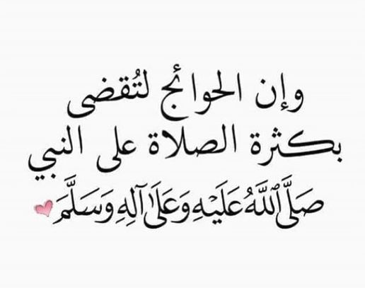 دعاء زوال الهم