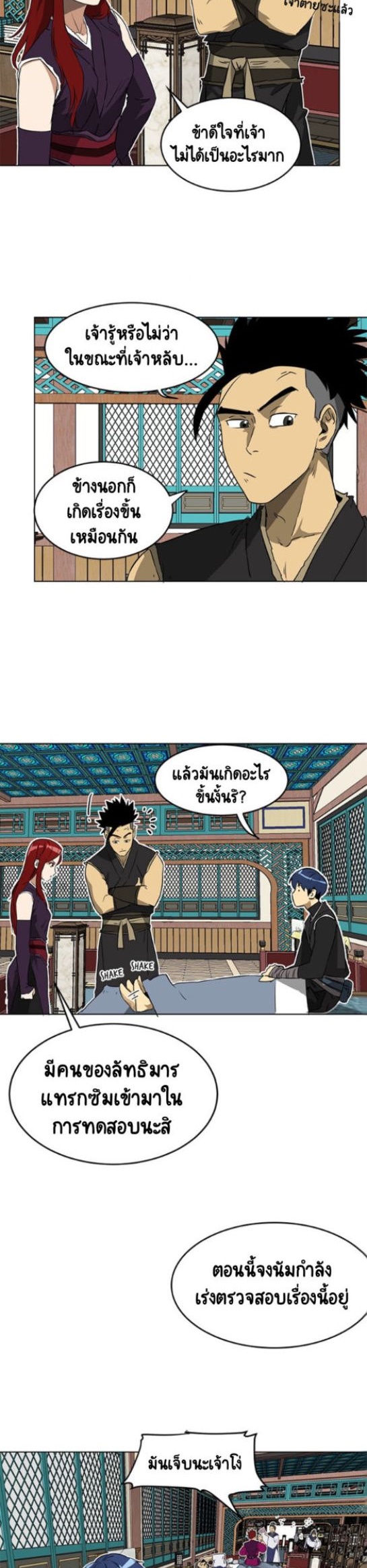 Infinite Level Up in Murim ตอนที่ 55