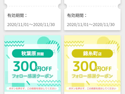√1000以上 アニメイトブックストア クーポン 併用 635651-アニメイトブックストア クーポン 併用