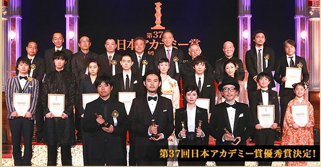 Dorama World Winners Of The 37th Nippon Academy Awards 14