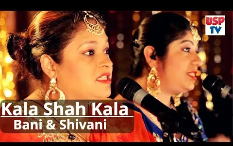 काळा स्याह काळा लिरिक्स Kala Syah Kala Lyrics  Punjabi Folk Song Lyrics Meaning