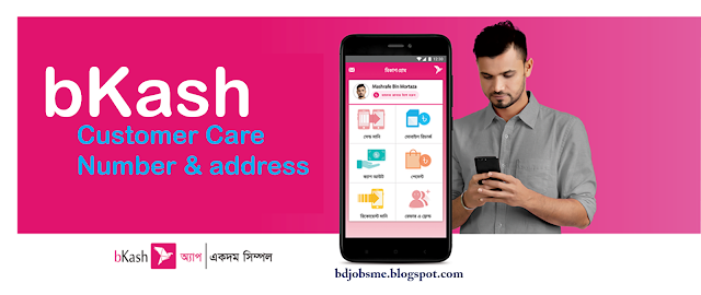 bKash Customer Care Number & address