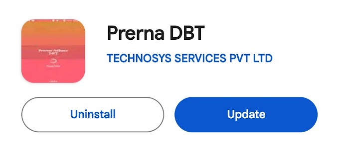 Prerna DBT App New Version 1.0.0.41 Launched || प्रेरणा डीबीटी ऐप का नया वर्जन Download या Update करें