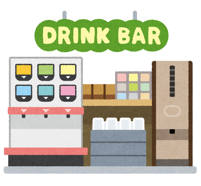 ドリンクバーのイラスト かわいいフリー素材集 いらすとや ドリンクバーのイラスト かわいいフリー素材集 いらすとや