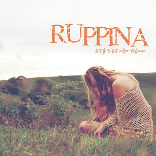 Rupina (루피나) - 못 잊을 것 같은 사람이 있습니다