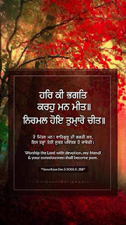 Gurbani Quotes in English Font