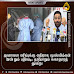  ஜனாஸா எரிப்புக்கு எதிராக முஸ்லிம்கள் இன்றும் பதிலடி; தடுமாறும் சுகாதாரத் துறை!