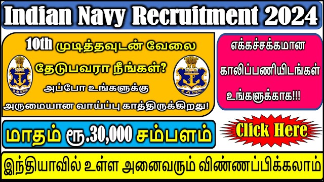10th முடித்தவுடன் வேலை தேடுபவரா நீங்கள்? அப்போ இந்திய கடற்படையில் உங்களுக்கு அருமையான வாய்ப்பு காத்திருக்கிறது! Indian Navy Recruitment 2024