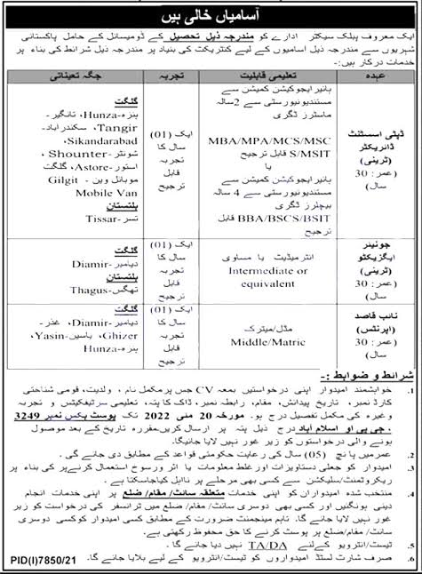 NADRA Latest Jobs in Gilgit Baltistan 2022 Advertisement