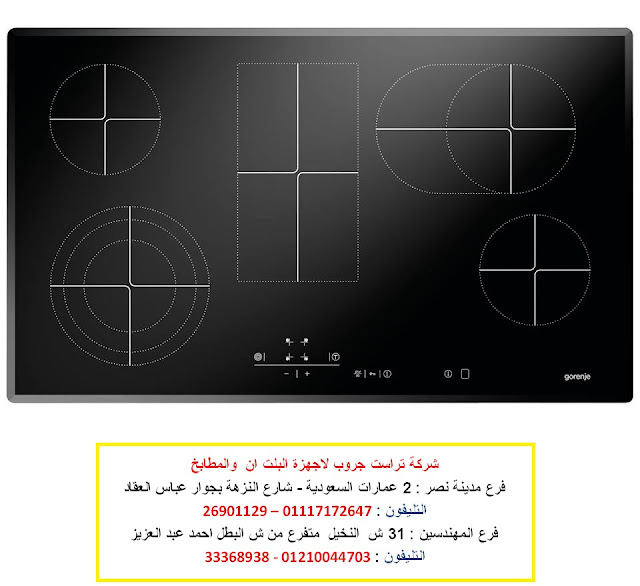    مسطح كهرباء  85 سم  