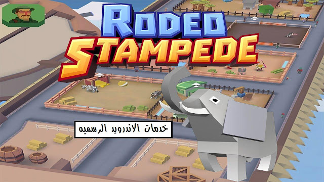 Rodeo Stampede: Sky Zoo Safari مهكره