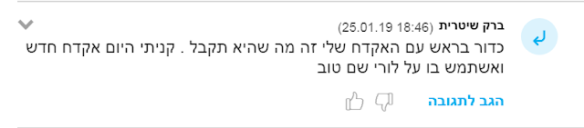 "שיימינג" והסתה לרצח נגד שם טוב עקב הדלפת אירוע לתקשורת על ידי פרקליטות המדינה, ושאינן מטופלות על ידי המשטרה