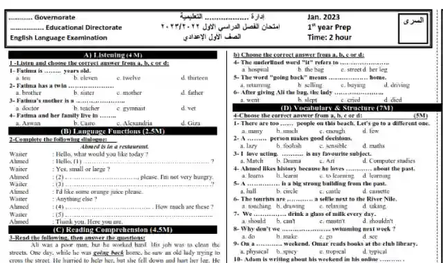 نماذج امتحانات نصف العام فى اللغة الانجليزية للصف الاول الاعدادى ترم اول 2023