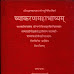 Vyakaran Mahabhashya Of Patanjali  PDF/   व्याकरण महाभाष्य 