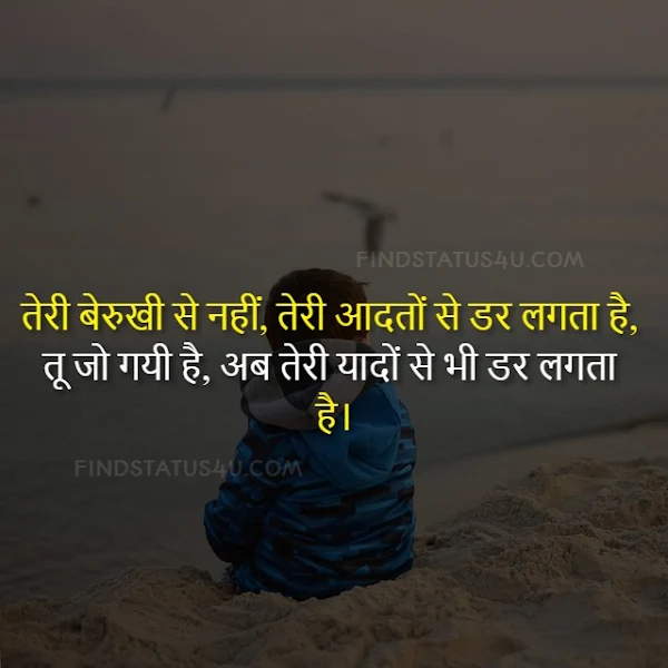 sad-shayari-image