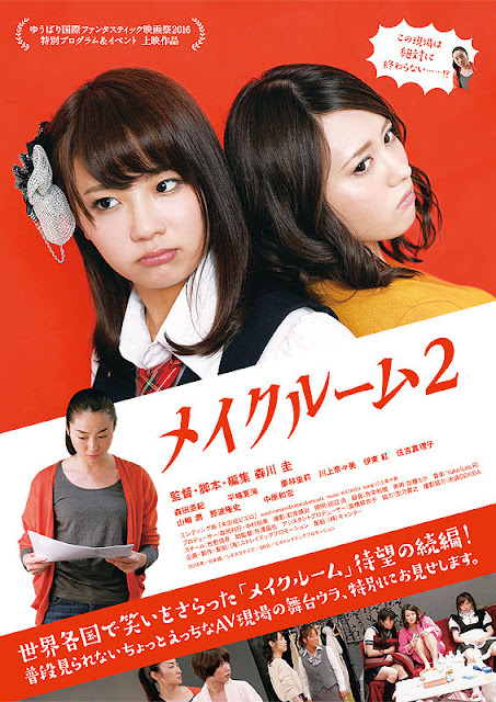 Sinopsis Makeup Room 2 (2016) - Film Jepang