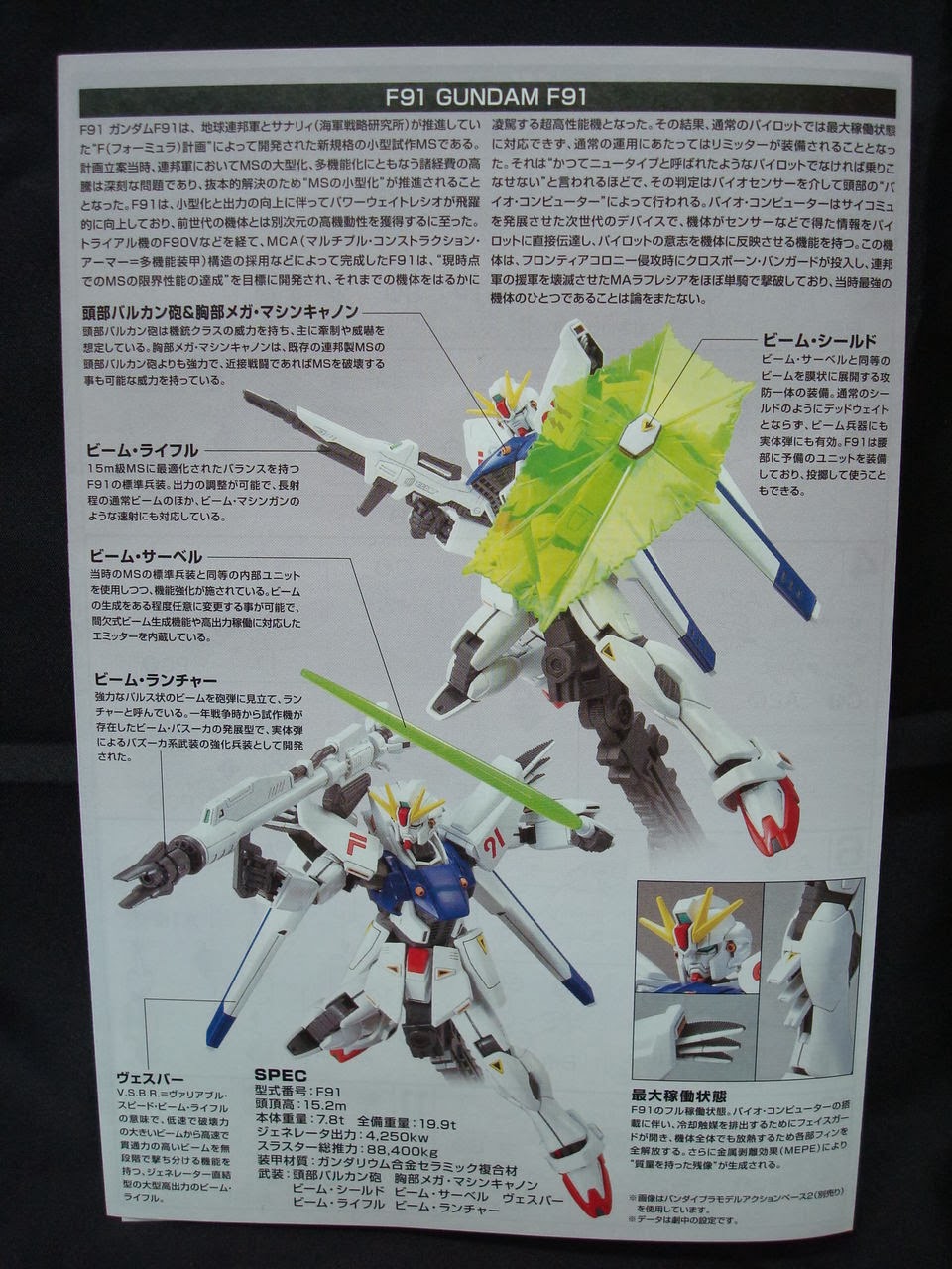 Gundam Guy Hguc 1 144 F 91 Gundam Runner Manual Preview By Koba6068