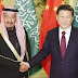 سعودی عرب اور چین کے درمیان دوطرفہ تعاون کے 21 سمجھوتے