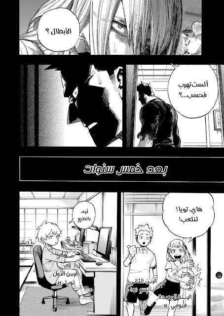 مانجا Boku no Hero Academia الفصل 302 الصفحة رقم 2