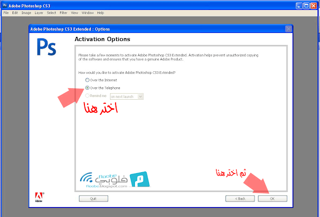 الحلقة 20: شرح تفعيل برنامج الفوتوشوب 10 adobe photoshop cs3 keygen