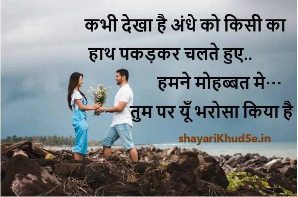 wife par shayari images, wife shayari images