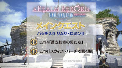 FF14「蒼き刺青の男たち～スウィフトパーチで蠢く闇」攻略と解説