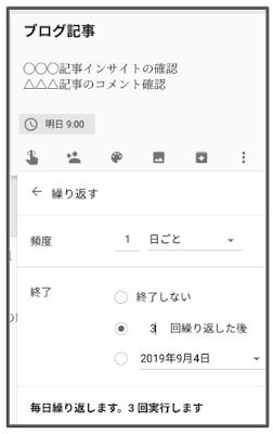 【Apps調査隊】Google Keep の活用法を調査せよ《応用編》