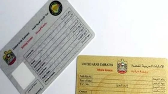 عروض رخصة القيادة دبي 2023