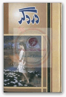 Free download Dard gar novel by Umme Maryam pdf, Online reading.