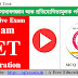 MCQ Test for Assam TET-349 Sub: CDP