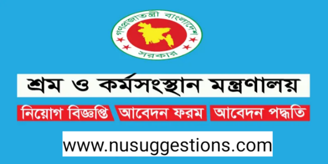 MOLE Job Circular 2023- Ministry of Labour and Employment