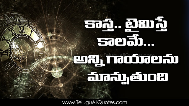 Telugu-Friendship-day-Quotes-Images-Motivation-Inspiration-Thoughts-Sayings-Wishes-Greetings-Wallpapers-Pictures-free