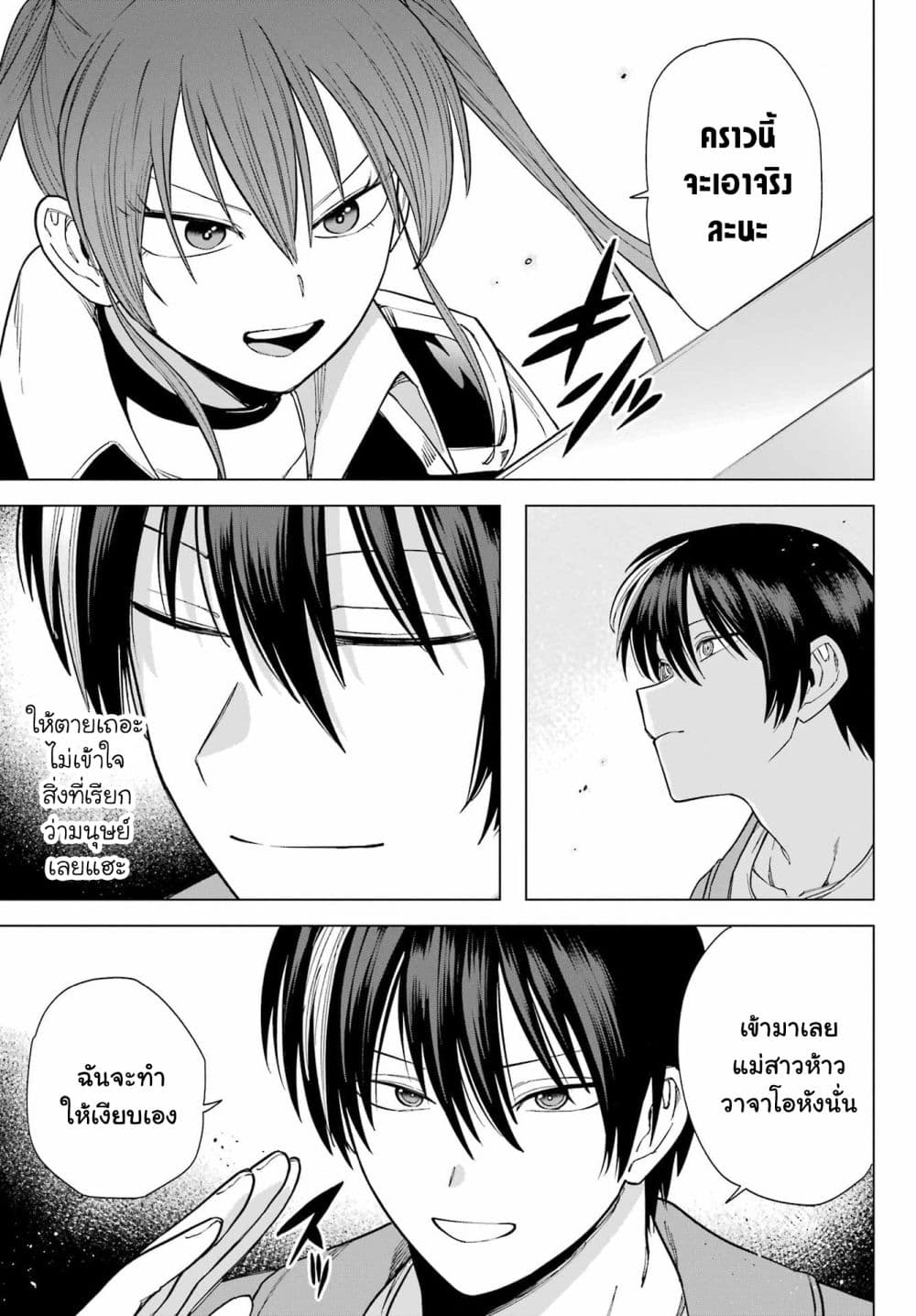 Kono Yuusha Moto-Maou ni Tsuki - หน้า 27