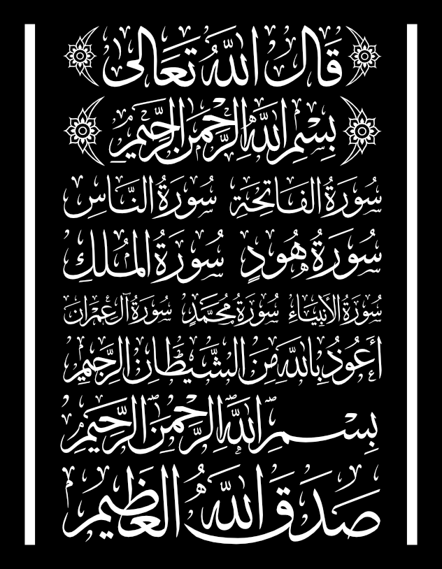 font arab quran islamic 140 sur alquran arabic calligraphy download