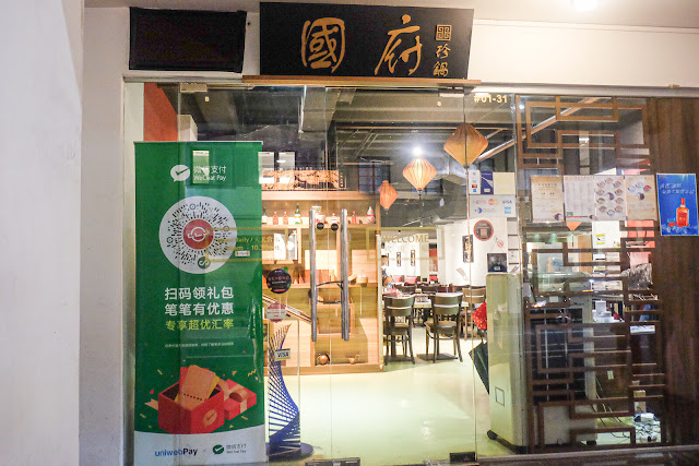 Where to find Guo Fu Hotpot Steamboat chinatown