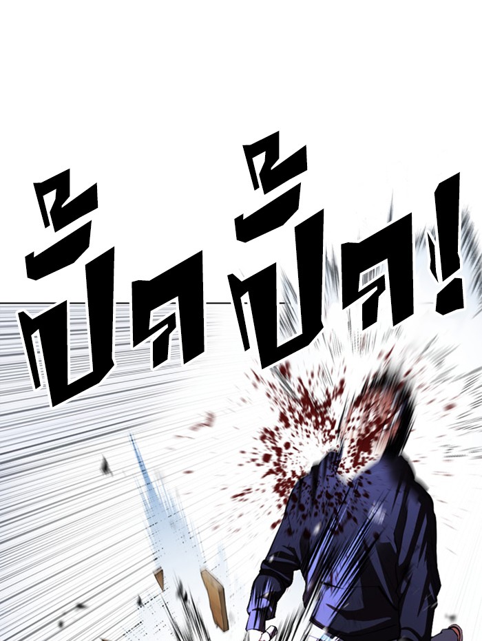 Lookism ตอนที่ 397