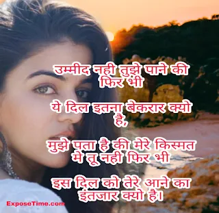 new-top-class-shayari