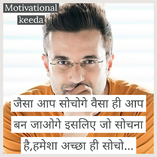 Sandeep Maheshwari Motivational Thoughts And Quotes In Hindi