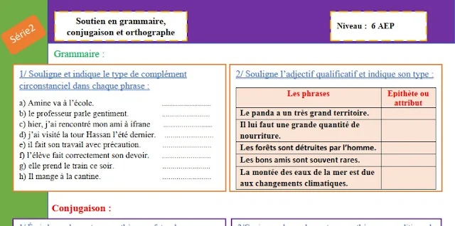 exercices de soutien en grammaire-conjugaison-orthographe  6AEP‏ serie 2