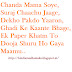 Chanda Mama Soye | Funny Exam Quote in Hindi Pic