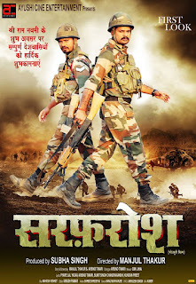 Sarfarosh Bhojpuri Movie 