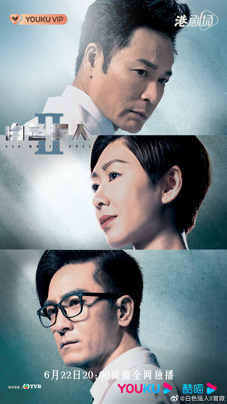 Big White Duel 2 China / Hong Kong Web Drama