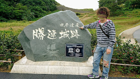 沖縄 勝連城跡 世界遺産