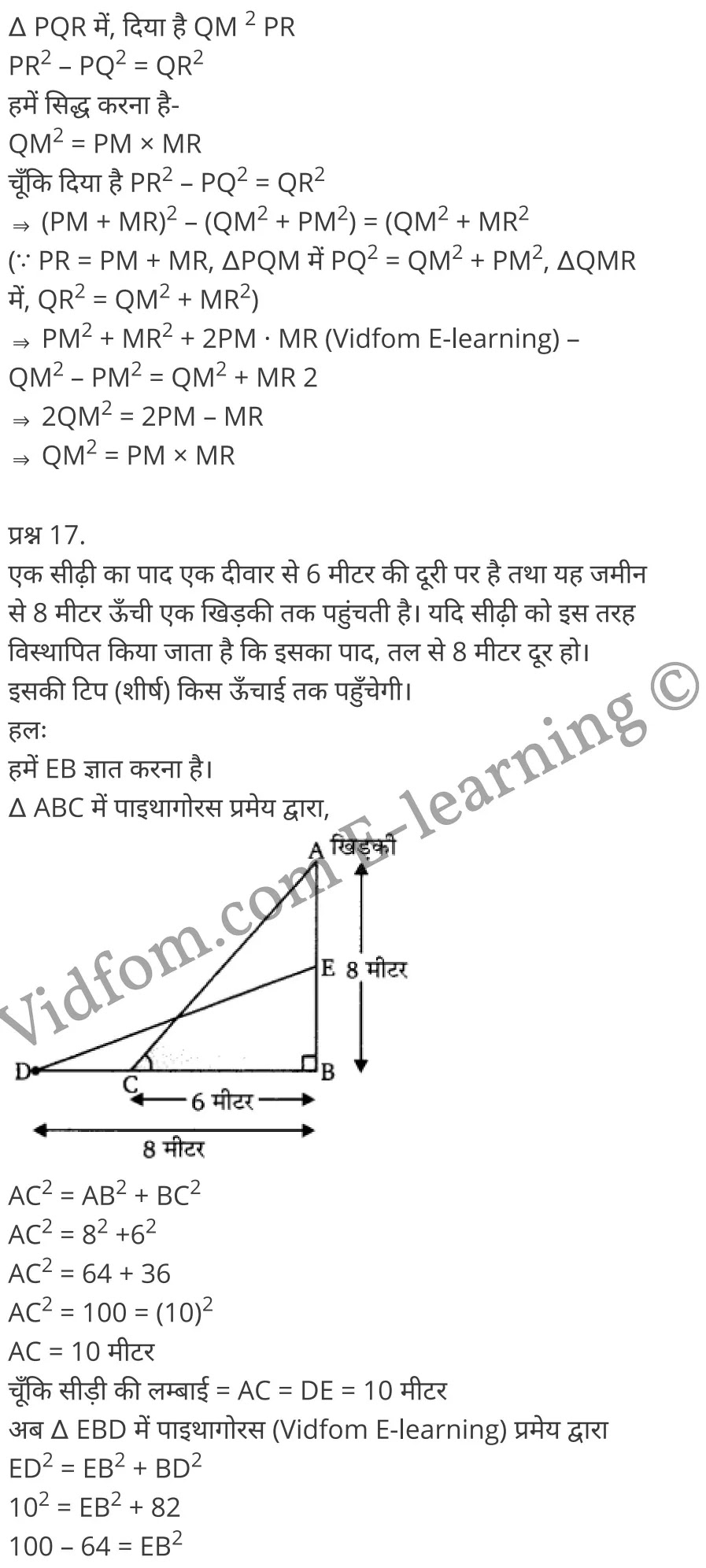 Chapter 7 Triangles Ex 7.1 Chapter 7 Triangles Ex 7.2 Chapter 7 Triangles Ex 7.3 Chapter 7 Triangles Ex 7.4 कक्षा 10 बालाजी गणित  के नोट्स  हिंदी में एनसीईआरटी समाधान,     class 10 Balaji Maths Chapter 7,   class 10 Balaji Maths Chapter 7 ncert solutions in Hindi,   class 10 Balaji Maths Chapter 7 notes in hindi,   class 10 Balaji Maths Chapter 7 question answer,   class 10 Balaji Maths Chapter 7 notes,   class 10 Balaji Maths Chapter 7 class 10 Balaji Maths Chapter 7 in  hindi,    class 10 Balaji Maths Chapter 7 important questions in  hindi,   class 10 Balaji Maths Chapter 7 notes in hindi,    class 10 Balaji Maths Chapter 7 test,   class 10 Balaji Maths Chapter 7 pdf,   class 10 Balaji Maths Chapter 7 notes pdf,   class 10 Balaji Maths Chapter 7 exercise solutions,   class 10 Balaji Maths Chapter 7 notes study rankers,   class 10 Balaji Maths Chapter 7 notes,    class 10 Balaji Maths Chapter 7  class 10  notes pdf,   class 10 Balaji Maths Chapter 7 class 10  notes  ncert,   class 10 Balaji Maths Chapter 7 class 10 pdf,   class 10 Balaji Maths Chapter 7  book,   class 10 Balaji Maths Chapter 7 quiz class 10  ,    10  th class 10 Balaji Maths Chapter 7  book up board,   up board 10  th class 10 Balaji Maths Chapter 7 notes,  class 10 Balaji Maths,   class 10 Balaji Maths ncert solutions in Hindi,   class 10 Balaji Maths notes in hindi,   class 10 Balaji Maths question answer,   class 10 Balaji Maths notes,  class 10 Balaji Maths class 10 Balaji Maths Chapter 7 in  hindi,    class 10 Balaji Maths important questions in  hindi,   class 10 Balaji Maths notes in hindi,    class 10 Balaji Maths test,  class 10 Balaji Maths class 10 Balaji Maths Chapter 7 pdf,   class 10 Balaji Maths notes pdf,   class 10 Balaji Maths exercise solutions,   class 10 Balaji Maths,  class 10 Balaji Maths notes study rankers,   class 10 Balaji Maths notes,  class 10 Balaji Maths notes,   class 10 Balaji Maths  class 10  notes pdf,   class 10 Balaji Maths class 10  notes  ncert,   class 10 Balaji Maths class 10 pdf,   class 10 Balaji Maths  book,  class 10 Balaji Maths quiz class 10  ,  10  th class 10 Balaji Maths    book up board,    up board 10  th class 10 Balaji Maths notes,      कक्षा 10 बालाजी गणित अध्याय 7 ,  कक्षा 10 बालाजी गणित, कक्षा 10 बालाजी गणित अध्याय 7  के नोट्स हिंदी में,  कक्षा 10 का हिंदी अध्याय 7 का प्रश्न उत्तर,  कक्षा 10 बालाजी गणित अध्याय 7  के नोट्स,  10 कक्षा बालाजी गणित  हिंदी में, कक्षा 10 बालाजी गणित अध्याय 7  हिंदी में,  कक्षा 10 बालाजी गणित अध्याय 7  महत्वपूर्ण प्रश्न हिंदी में, कक्षा 10   हिंदी के नोट्स  हिंदी में, बालाजी गणित हिंदी में  कक्षा 10 नोट्स pdf,    बालाजी गणित हिंदी में  कक्षा 10 नोट्स 2021 ncert,   बालाजी गणित हिंदी  कक्षा 10 pdf,   बालाजी गणित हिंदी में  पुस्तक,   बालाजी गणित हिंदी में की बुक,   बालाजी गणित हिंदी में  प्रश्नोत्तरी class 10 ,  बिहार बोर्ड 10  पुस्तक वीं हिंदी नोट्स,    बालाजी गणित कक्षा 10 नोट्स 2021 ncert,   बालाजी गणित  कक्षा 10 pdf,   बालाजी गणित  पुस्तक,   बालाजी गणित  प्रश्नोत्तरी class 10, कक्षा 10 बालाजी गणित,  कक्षा 10 बालाजी गणित  के नोट्स हिंदी में,  कक्षा 10 का हिंदी का प्रश्न उत्तर,  कक्षा 10 बालाजी गणित  के नोट्स,  10 कक्षा हिंदी 2021  हिंदी में, कक्षा 10 बालाजी गणित  हिंदी में,  कक्षा 10 बालाजी गणित  महत्वपूर्ण प्रश्न हिंदी में, कक्षा 10 बालाजी गणित  नोट्स  हिंदी में,