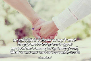 hindi shayari for love in hindi