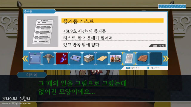 소생하는역전8-5