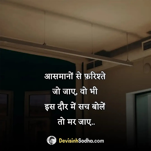 hard work quotes in hindi, कड़ी मेहनत पर कोट्स, hard work status in hindi, motivational quotes in hindi on hard work, keep doing hard work meaning in hindi, hard work is the key to success in hindi, mehnat quotes in hindi, hard work shayari in hindi, परिश्रम पर अनमोल वचन, मेहनत का फल quotes