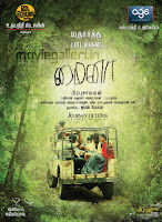 Watch Mynaa Movie Online-Mynaa Movie Online