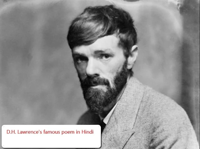 Poet D.H. Lawrence  Famous Poem : -  अंग्रेजी के प्रसिद्ध कवि  डी। एच। लॉरेंस की कविता हिंदी में